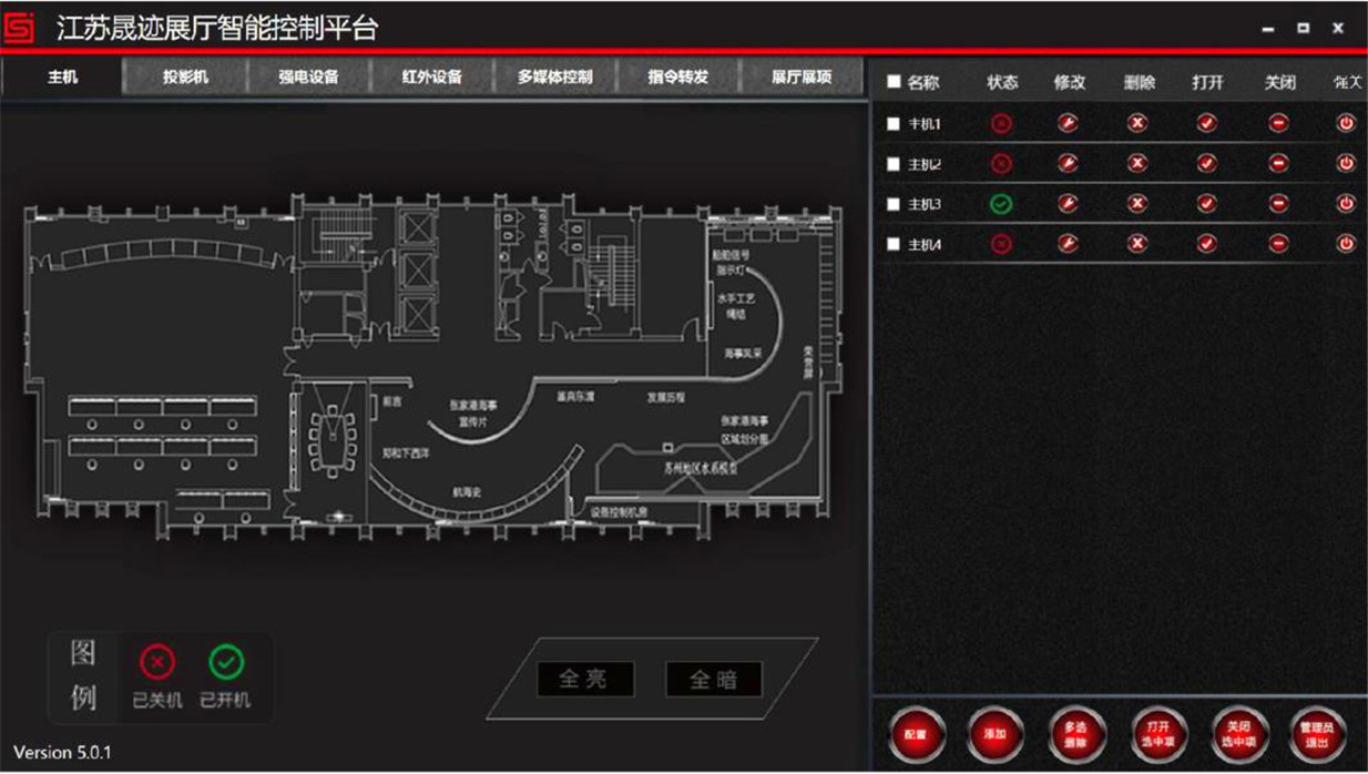 展廳中央控制系統(tǒng).jpg